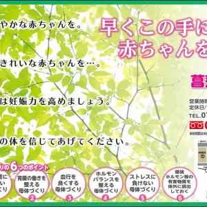 菖蒲ヶ丘薬局通信　2013年9月のサムネイル