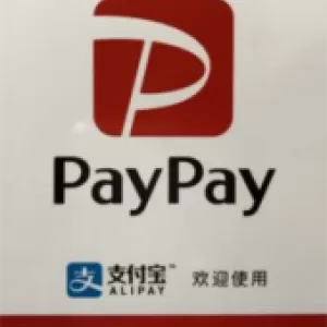 PayPay使えますよ～のサムネイル